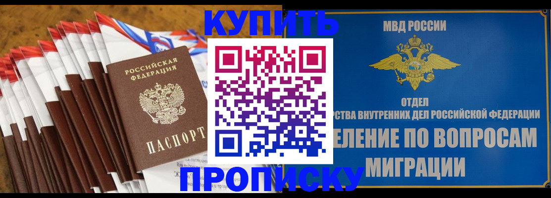 прописка для кредита в Уфе