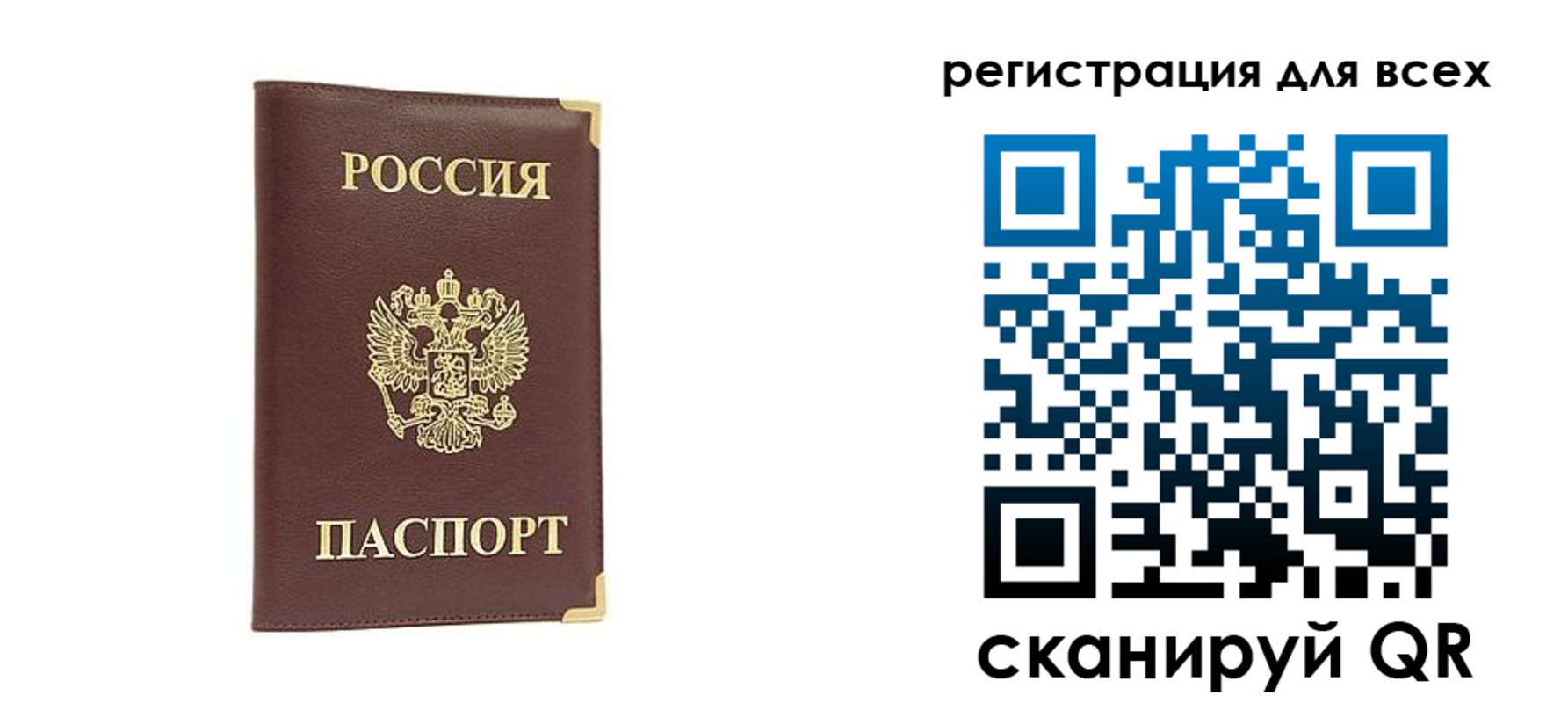 временная регистрация 2025 в Уфе