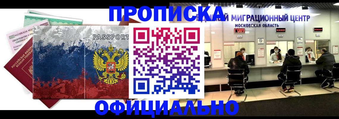 регистрация в Уфе