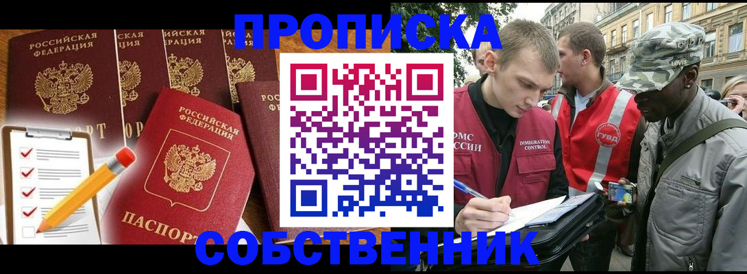найти адрес прописки в Уфе