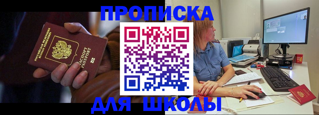 временная регистрация в квартире в Уфе