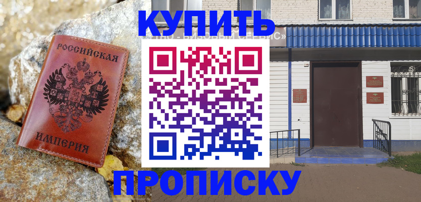 временная регистрация 2025 в Уфе