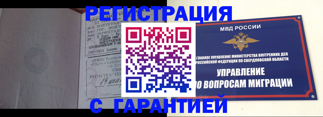 регистрация для дет. сада в Уфе