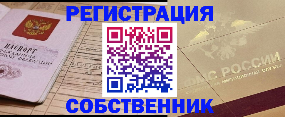 прописка поиск в Уфе