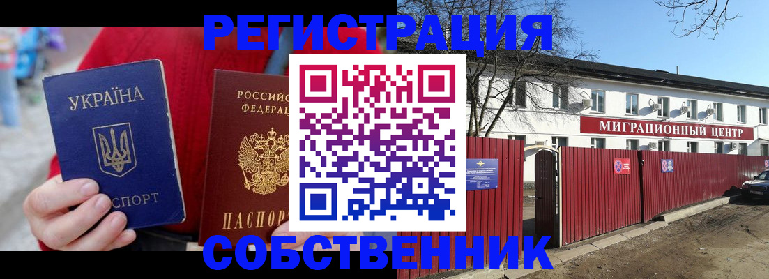временная регистрация законно в Уфе